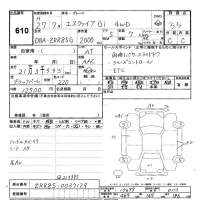 Toyota ESQUIRE лот № 610 оценка 3.5  с аукциона в Японии 3