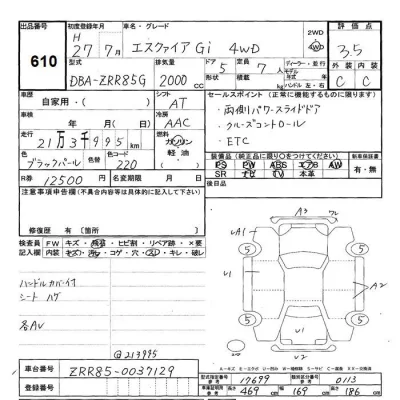 Toyota ESQUIRE  с аукциона в Японии