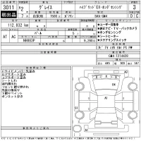 Honda GRACE лот № 3011 оценка 3  с аукциона в Японии 11