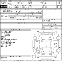 Honda ODYSSEY лот № 5507 оценка 3  с аукциона в Японии 11
