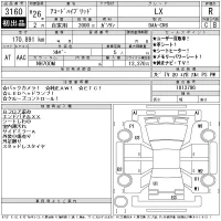 Honda ACCORD лот № 3160 оценка R  с аукциона в Японии 11