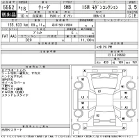 Nissan TIIDA лот № 5552 оценка 3.5  с аукциона в Японии 11