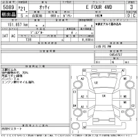 Nissan OTTI лот № 5089 оценка 3  с аукциона в Японии 11
