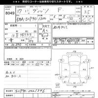 Toyota VITZ лот № 8049 оценка 3.5  с аукциона в Японии 11
