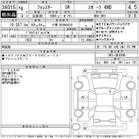 Subaru FORESTER лот № 36015 оценка 4.5  с аукциона в Японии 10