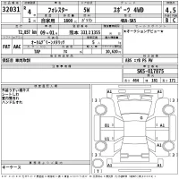 Subaru FORESTER лот № 32031 оценка 4.5  с аукциона в Японии 2