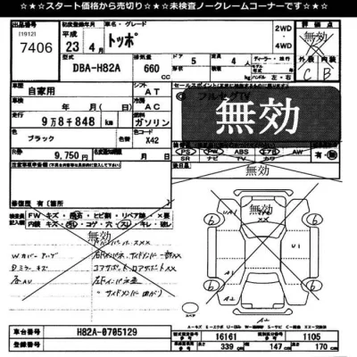 catalog-car-12