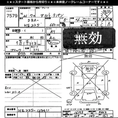 catalog-car-12