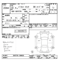 Nissan VANETTE TRUCK лот № 2094 оценка 4  с аукциона в Японии 11