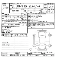 Honda CR-V лот № 2129 оценка 4.5  с аукциона в Японии 11
