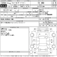 Toyota LAND CRUISER PRADO лот № 3208 оценка 3.5  с аукциона в Японии 11
