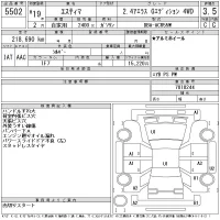 Toyota ESTIMA лот № 5502 оценка 3.5  с аукциона в Японии 11