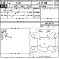 Toyota VOXY лот № 3068 оценка 3.5  с аукциона в Японии 11