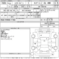 Toyota HIACE VAN лот № 7005 оценка 3.5  с аукциона в Японии 11