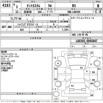 Daihatsu TANTO  с аукциона в Японии