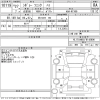 GM CHEVROLET SONIC лот № 10119 оценка RA  с аукциона в Японии 11