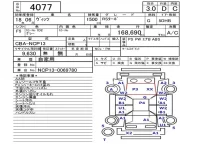 Toyota VITZ лот № 4077 оценка 3  с аукциона в Японии 5
