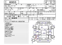Toyota SPADE лот № 6003 оценка R  с аукциона в Японии 5