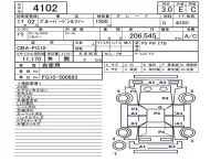 Nissan SYLPHY лот № 4102 оценка 3  с аукциона в Японии 5