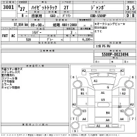 Daihatsu HIJET TRUCK лот № 3001 оценка 3.5  с аукциона в Японии 2