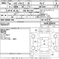 Daihatsu HIJET VAN лот № 3002 оценка 4  с аукциона в Японии 2
