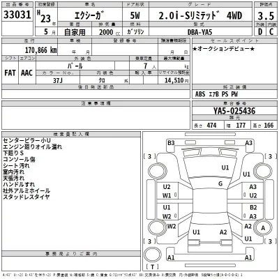 Subaru EXIGA  с аукциона в Японии