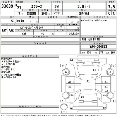 Subaru EXIGA  с аукциона в Японии