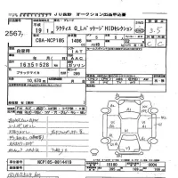 Toyota RACTIS лот № 2567 оценка 3.5  с аукциона в Японии 4