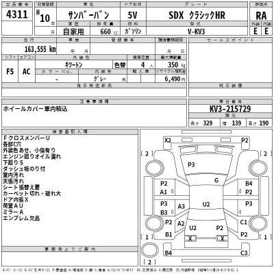 Subaru SAMBAR  с аукциона в Японии