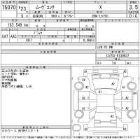 Daihatsu MOVE CONTE лот № 75070 оценка 3.5  с аукциона в Японии 11