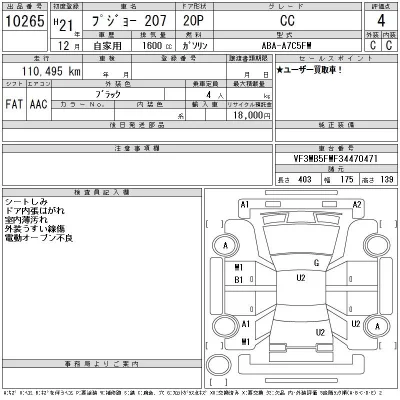 catalog-car-12