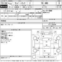 Subaru SAMBAR лот № 75139 оценка 3  с аукциона в Японии 11