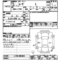 Daihatsu MOVE лот № 1413 оценка 3.5  с аукциона в Японии 9