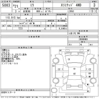 Daihatsu MIRA лот № 5083 оценка 3  с аукциона в Японии 11