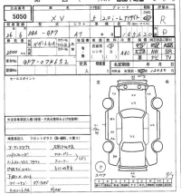 Subaru XV лот № 5050 оценка R  с аукциона в Японии 6