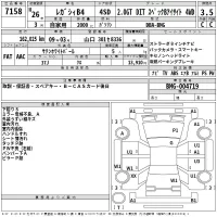 Subaru LEGACY B4 лот № 7158 оценка 3.5  с аукциона в Японии 2