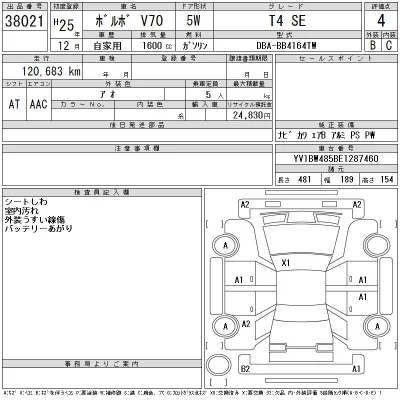 catalog-car-12