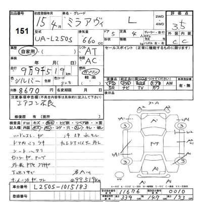 Daihatsu MIRA  с аукциона в Японии