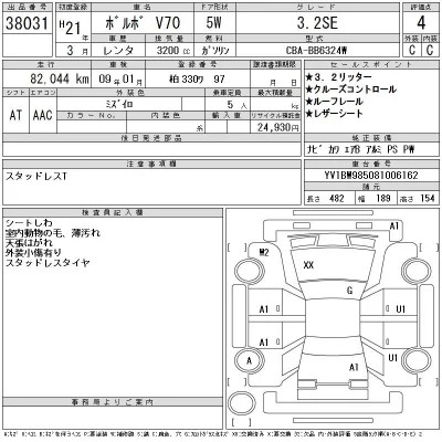 catalog-car-12