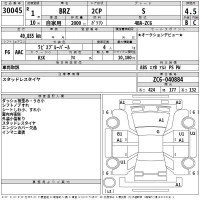 Subaru BRZ лот № 30045 оценка 4.5  с аукциона в Японии 2