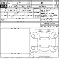 Daihatsu MOVE лот № 30089 оценка S  с аукциона в Японии 11