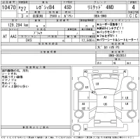 Subaru LEGACY B4 лот № 10470 оценка 4  с аукциона в Японии 11