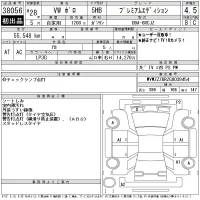 Volkswagen Polo лот № 38056 оценка 4.5  с аукциона в Японии 11