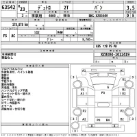 Hino DUTRO лот № 63542 оценка 3.5  с аукциона в Японии 2