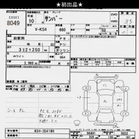 Subaru SAMBAR лот № 8049 оценка 3.5  с аукциона в Японии 9