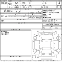 Fiat 500 лот № 38082 оценка 4  с аукциона в Японии 11
