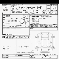 Smart FORFOUR лот № 1281 оценка 4.5  с аукциона в Японии 8