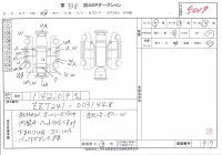 Toyota CALDINA лот № 5019 оценка -  с аукциона в Японии 11