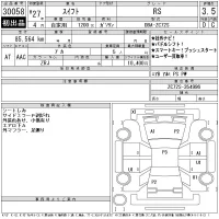 Suzuki SWIFT лот № 30058 оценка 3.5  с аукциона в Японии 11