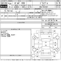 Volvo V60 лот № 38126 оценка 3.5  с аукциона в Японии 11